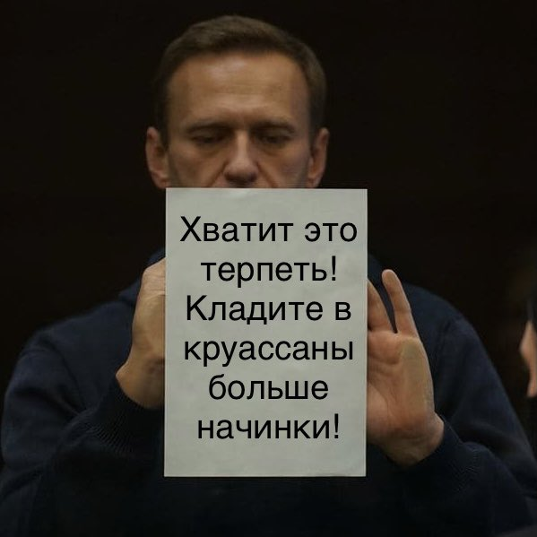 Навальный и День сурка. Счастливый конец затянувшегося абсурда россия