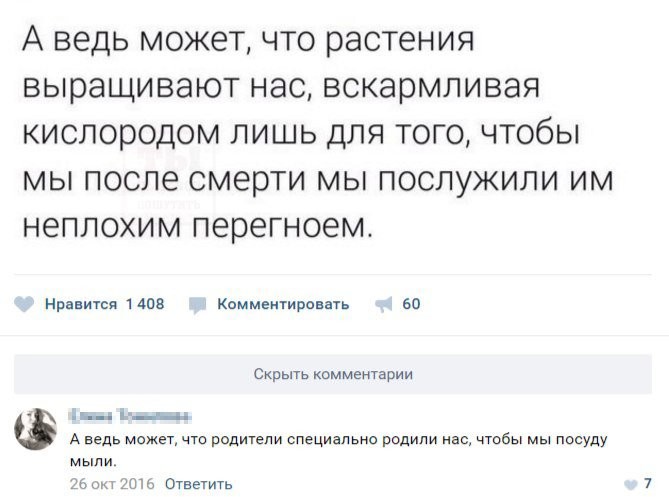 Смешные комментарии из социальных сетей соцсети, юмор