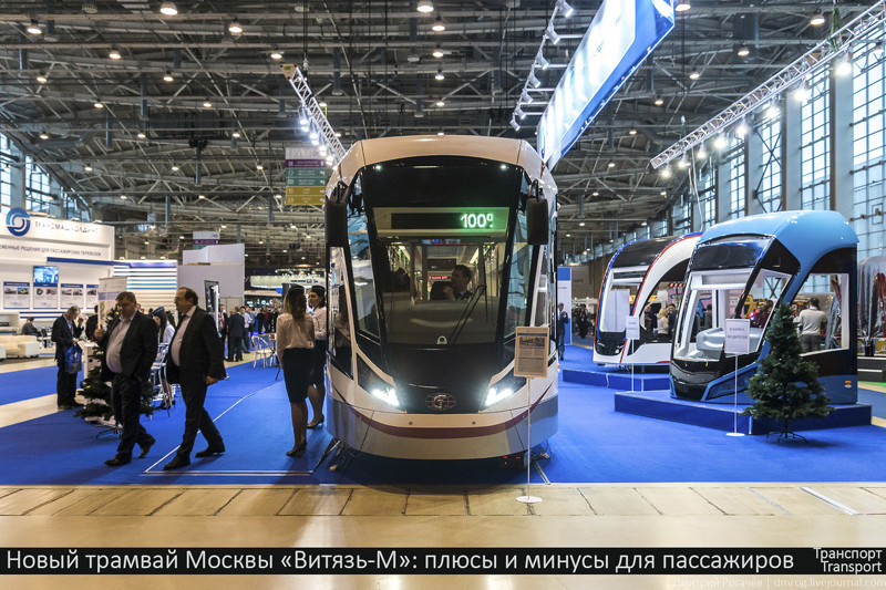 В Москве вышли на "17 маршрут" новые трамваи "Витязь-М" авто, трамвай, факты