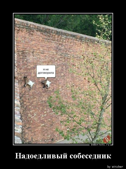 Демотиваторов пост: «Отобью „Теслу“» Демотиваторов пост: «Отобью „Теслу“»