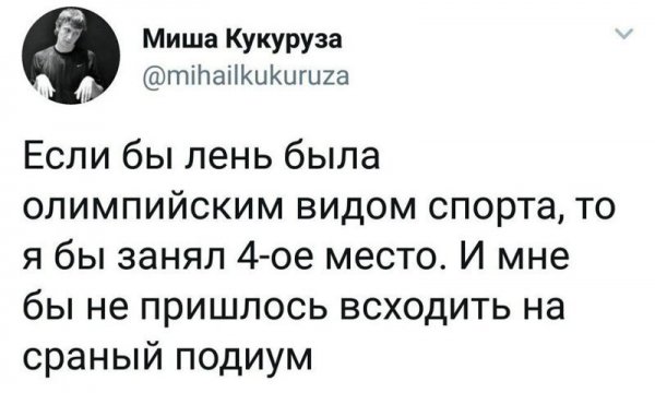 Члены Лиги лени и их очередной мастер-класс Лень-матушка