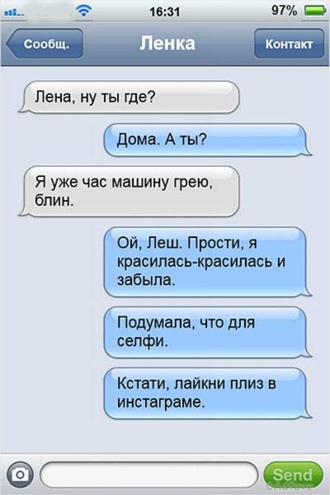 19 ну очень смешных SMS семейной пары