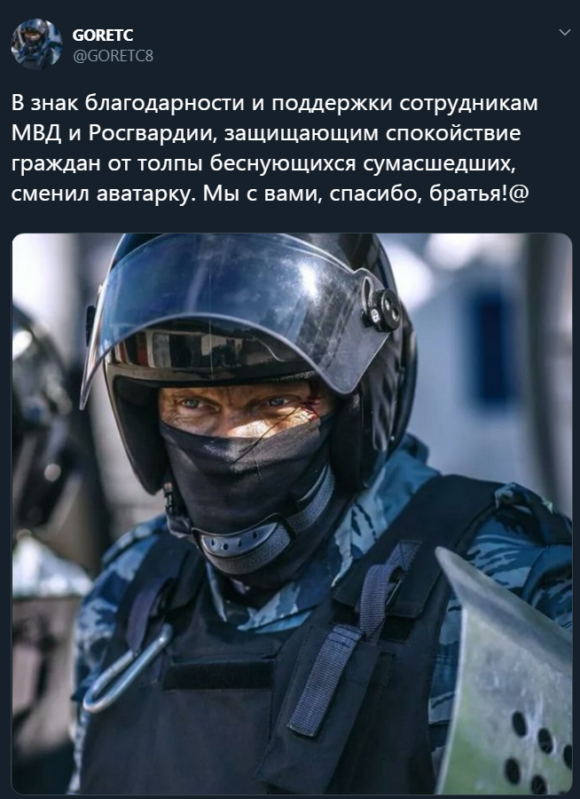 «Мы с вами, братья, спасибо!»: Граждане благодарят Росгвардию и ОМОН за прекращение бесчинств в центре Москвы