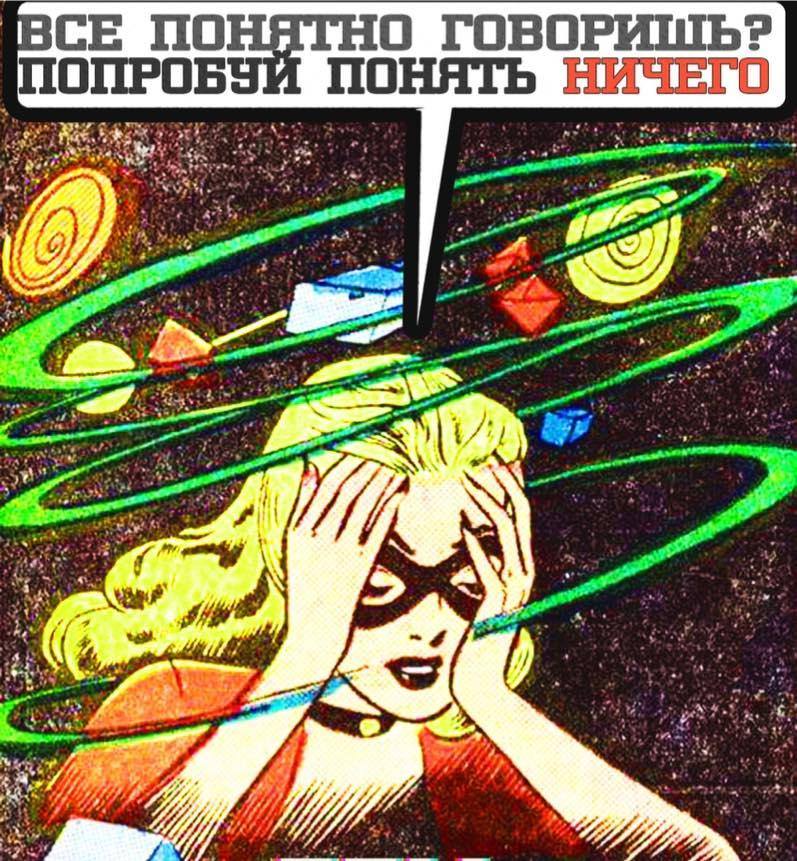 Революция сознания в картинках Революция сознания в картинках