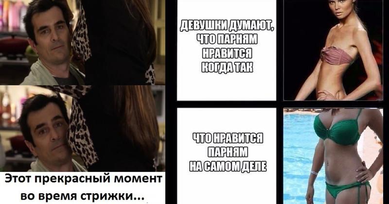 Особенности жизни мужчин, которые не понять женщинам (24 фото)