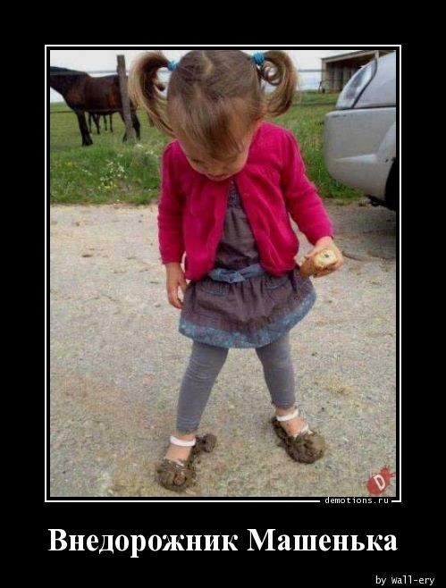 Демотиваторов пост: «Если мужа плохо кормить...» 