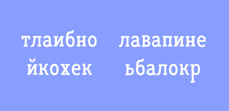 Тест из 12 анаграмм, который проверит ваше логическое мышление