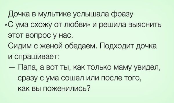 Вовочка спрашивает маму: — Мам, откуда дети берутся? картинки