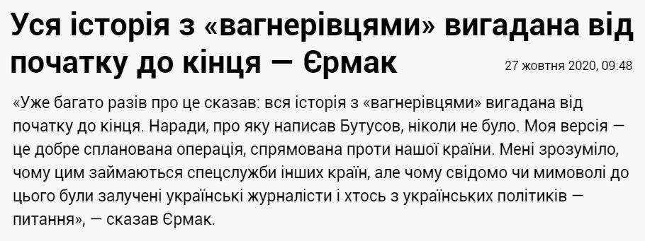 «ВАГНЕРГЕЙТ», КОТОРЫЙ НЕ ОТПУСКАЕТ ЗЕЛЕНСКОГО «ВАГНЕРГЕЙТ», КОТОРЫЙ НЕ ОТПУСКАЕТ ЗЕЛЕНСКОГО украина