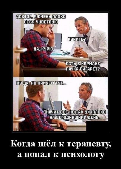 Самые классные демотиваторы