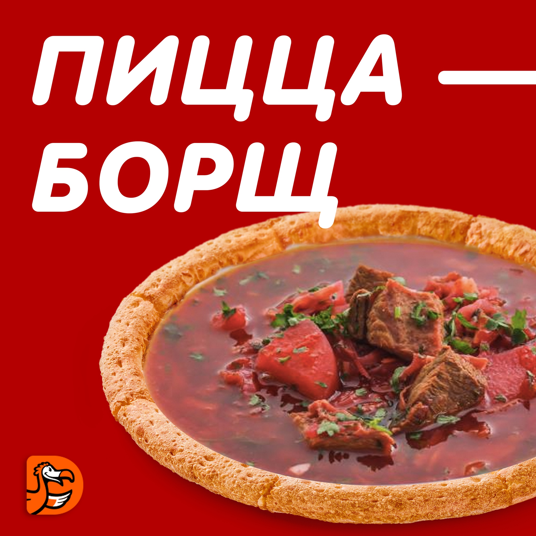 варю борщ играю в доту фото 96