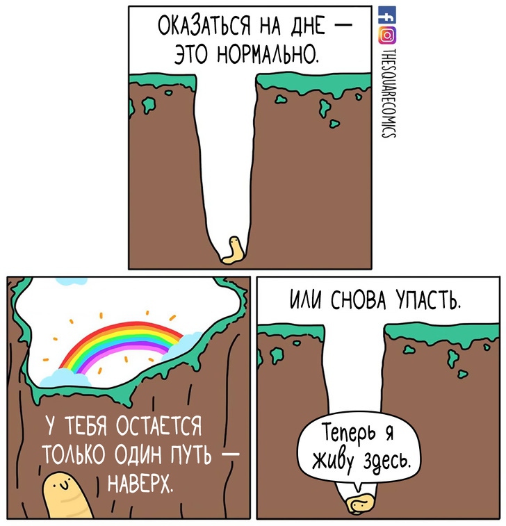 10+ комиксов с тонким чёрным юмором о тех, кому редко везёт 