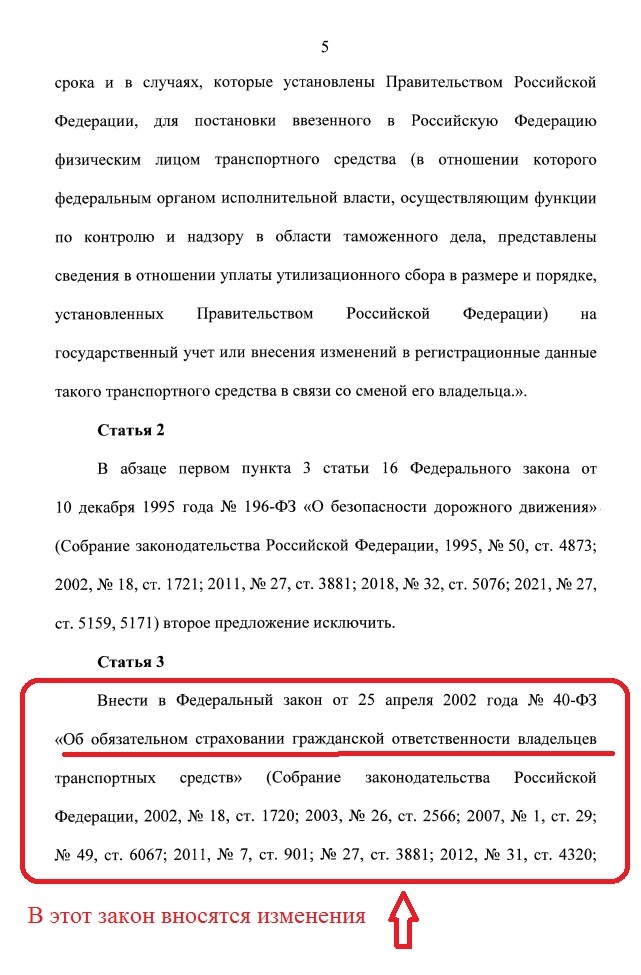 В нормативно-правовые акты регламентирующие «жизнь» водителей на постоянной основе вносятся изменения, многие водители считают, что такие изменения могут быть только «плохими» для водителей, но это...-6