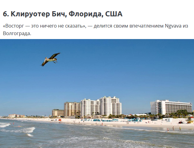 Лучшие пляжи мира по мнению путешественников и туристов  