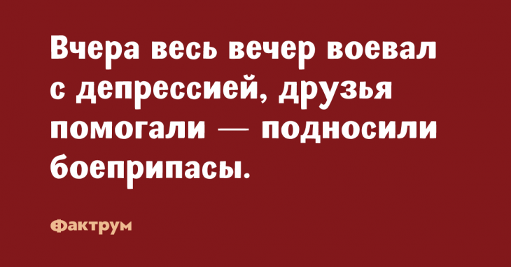 Улётные анекдоты, которым хочется поставить лайк