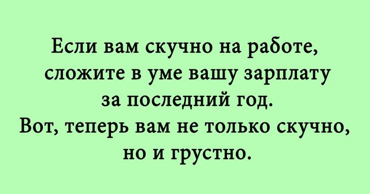Отличные шутки для позитивного настроения 