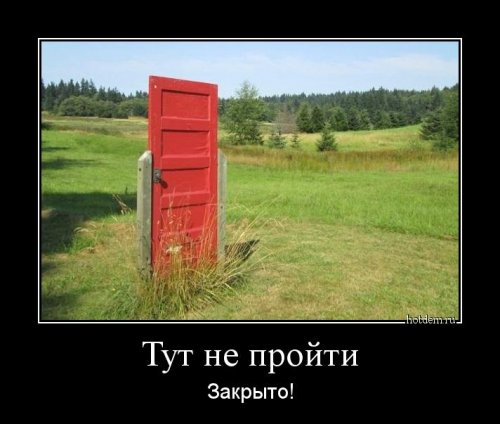 Демотиваторы-приколы для настроения Демотиваторы-приколы для настроения приколы