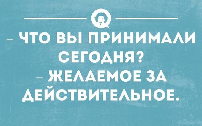 - Должен тебе признаться, что единственный мой недостаток - это искренность, моя ты кривоногая толстушка! - Должен тебе признаться, что единственный мой недостаток - это искренность, моя ты кривоногая толстушка! анекдоты,демотиваторы,приколы,юмор