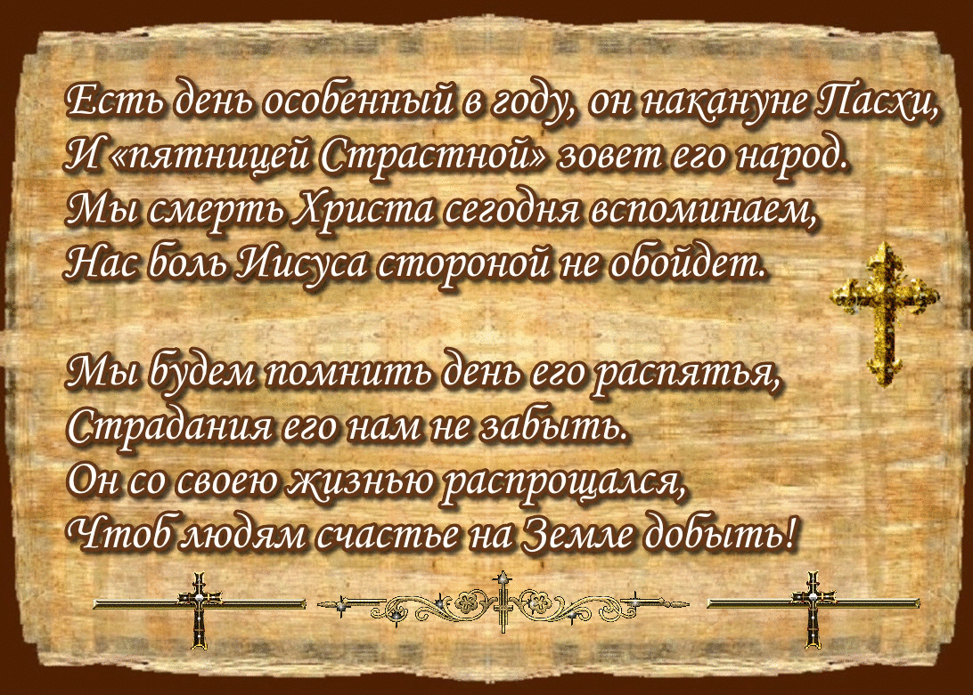 Открытки на великую пятницу, покупать виноград