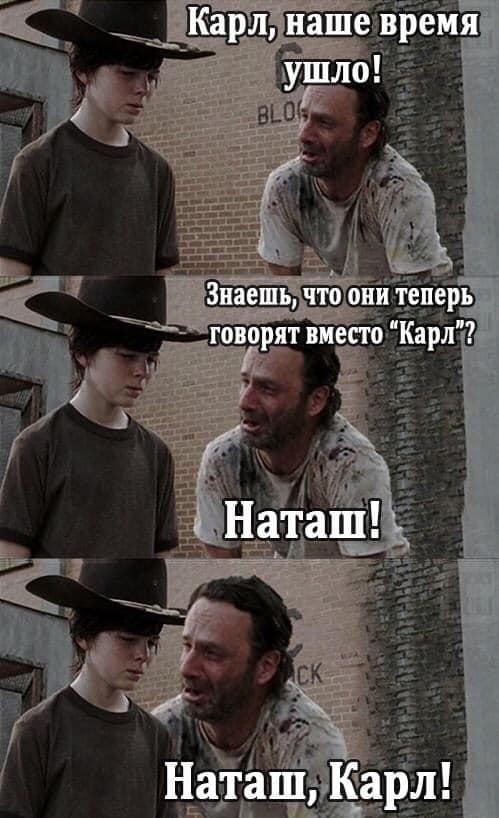 «Наташ, вставай! Мы уронили вообще все!»: на фоне последних событий в сети обрел популярность новый мем с котами «Наташ, новый, обрел, пытаются, который, конструкция, достучаться, котов, несколько, сразу, шутки, Оказалось, необязательно, до интернетзрителя, недавно, и популярность, жизнь, человеком Вторую, является, требовательные