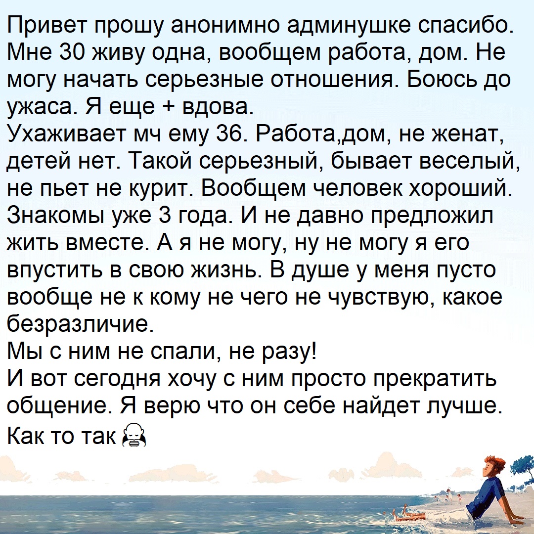 Мужчина долго не может закончить акт причины. Прекратить отношения. Как прекратить отношения. Нам нужно прекратить общение сообщение. Как закончить отношения.