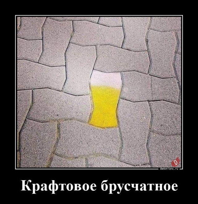 Демотиваторы – приколы: «Контенна» 