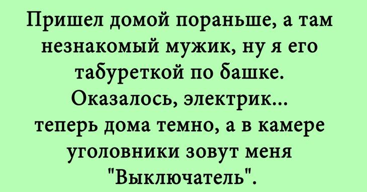 Отличные шутки для позитивного настроения 