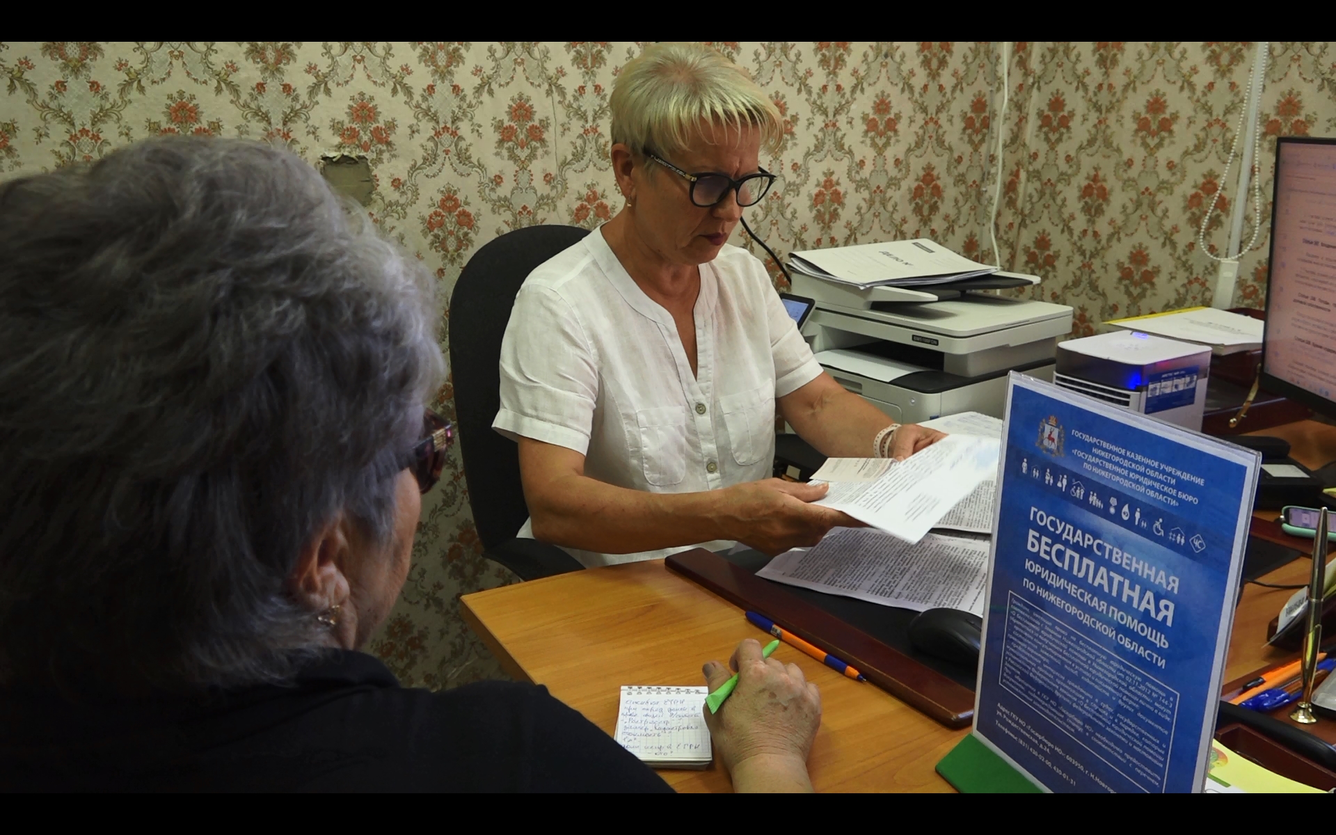 В Лысковском округе открылся дополнительный офис Государственного юридического бюро