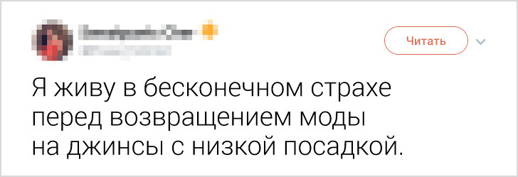 15 правдивых твитов от девушек, которые устали молчать о своем возмущении 15 правдивых твитов от девушек, которые устали молчать о своем возмущении