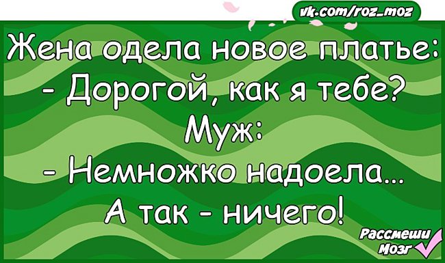 Рассмеши смешного шутки. Рассмеши мозг анекдоты. Рассмеши мозг приколы. Рассмеши мозг анекдоты в картинках. Шутки чтобы развеселить человека.