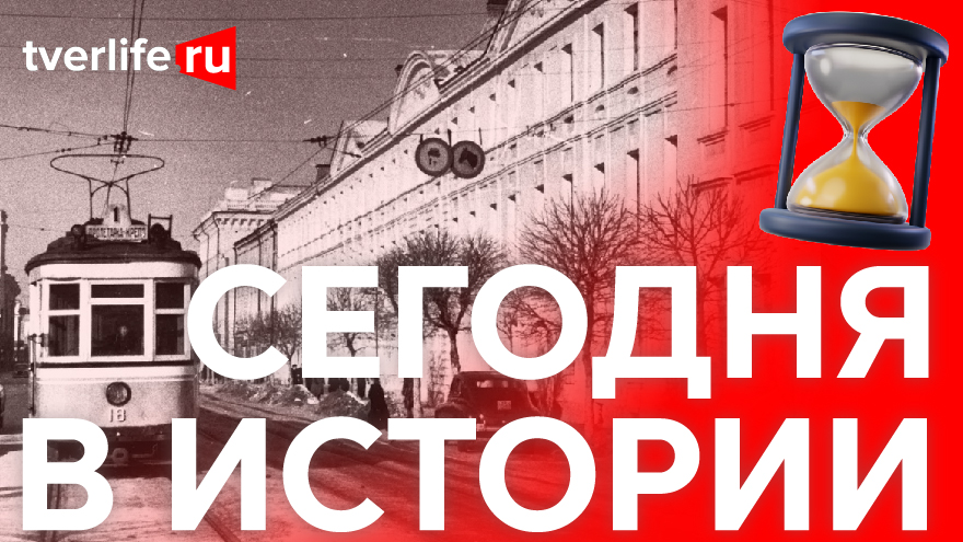 Сегодня в истории: Митрополит Иов, трамваи без кондукторов и памятник Салтыкову-Щедрину