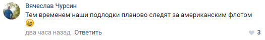 Россияне с юмором отнеслись к "опасному сближению".