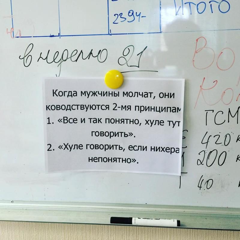 Особенности жизни мужчин, которые не понять женщинам (24 фото)