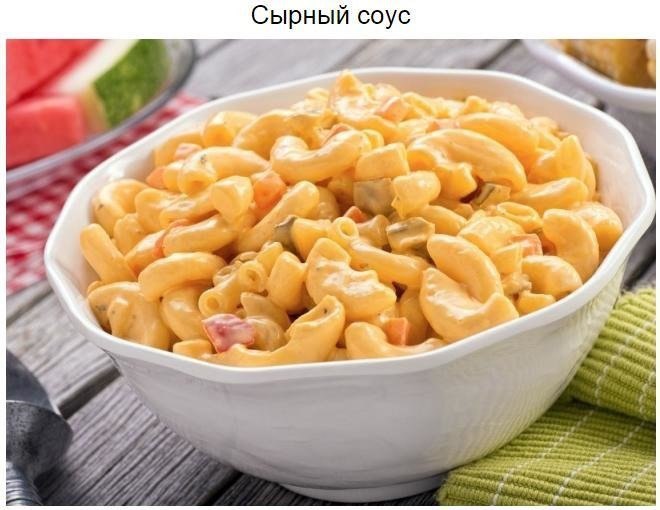 5 рецептов вкуснейших соусов для пасты соусы