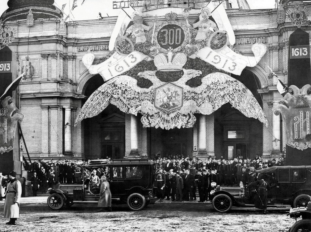 Фасад Народного дома императора Николая II (в Александровском парке) в дни празднования 300-летия Дома Романовых. 1913