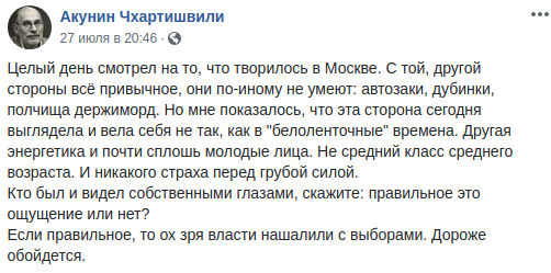 Скверна недели: Москва "захвачена" полчищами "держиморд", "эпохе Путина" прочат распад геополитика