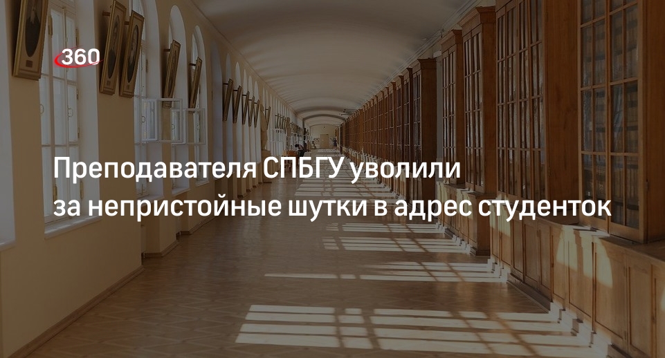 Кафедра физики мтуси преподаватели. Санкт-петербургский государственный университет преподаватели. Спбгу учителя. Спбгу учителя. Спбгу исторический факультет.