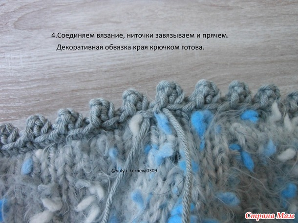 Декоративная обвязка горловины крючком вязание крючком