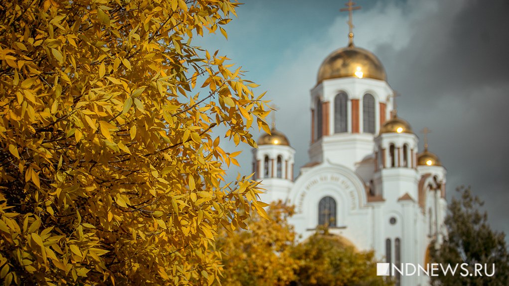 Осень В Екатеринбурге Фото