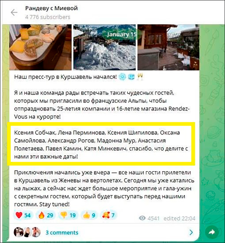 Спустя месяц после скандальной гулянки в Куршевеле полетели головы – "За всё придётся заплатить" le strato,отель,Александр Васильев,александр рогов,арин докучаев,аэропорт,город казань,Валерий Карпин,виталий бородин неудивительно,г,Казань [169398],г,Москва [1405113],город Казань г,о,[95235088],Дарья Карпина,Елена Перминова,елизавета базыкина,Ксения Собчак,ксения шипилова,Оксана Самойлова,респ,Татарстан [169363],сборная по футболу,россия