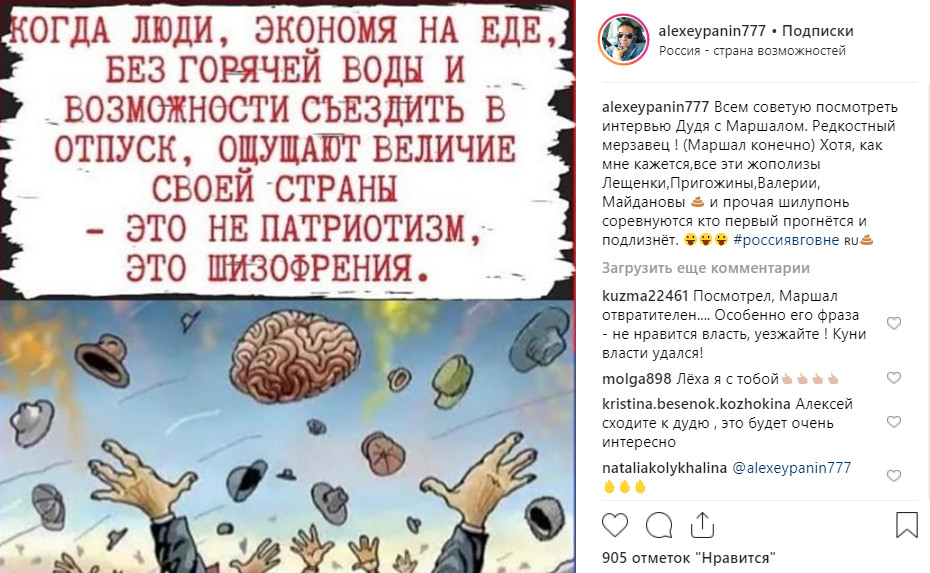 Панин назвал Александра Маршала Панин назвал Александра Маршала