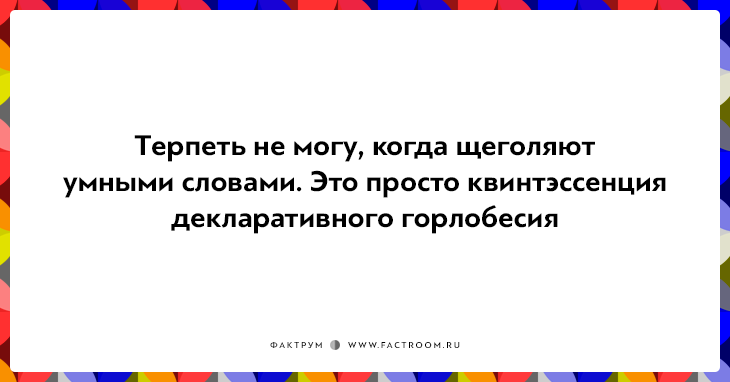 25 интеллектуальных открыток, надписями