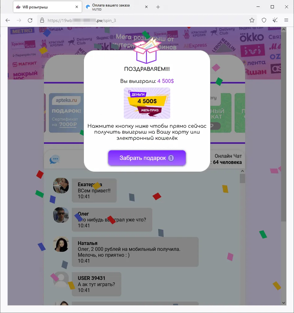 fake_store_prize_2023