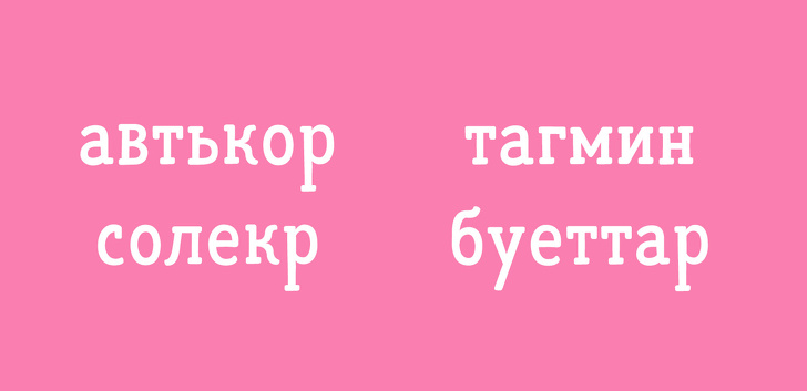 Тест из 12 анаграмм, который проверит ваше логическое мышление