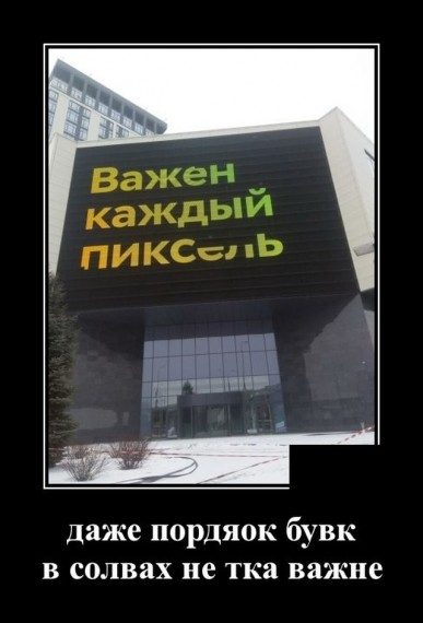 Самые классные демотиваторы
