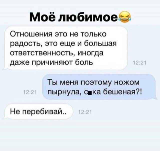 Смешные переписки  позитив,смешные картинки,юмор