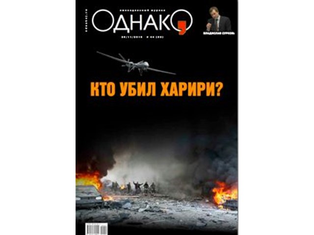 Израиль наносит удар по Бейруту с помощью нового оружия геополитика