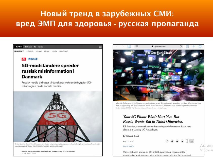 Ведущий эксперт России и ВОЗ по неионизирующим излучениям: «Массовое внедрение 5G – это будет похуже Чернобыля» Ведущий эксперт России и ВОЗ по неионизирующим излучениям: «Массовое внедрение 5G – это будет похуже Чернобыля» россия
