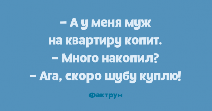 Прикольные анекдоты, помогающие быстро убить скуку