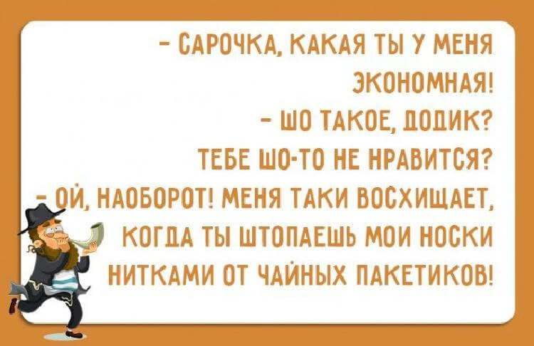 Отменные шутки от Одесских женщин Отменные шутки от Одесских женщин